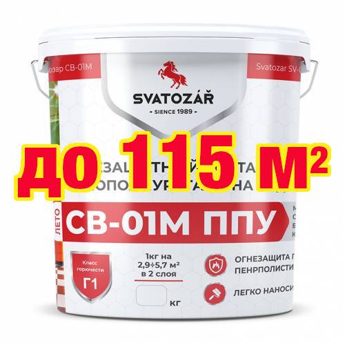 Огнезащитное покрытие Святозар СВ-01М ППУ (20 кг)